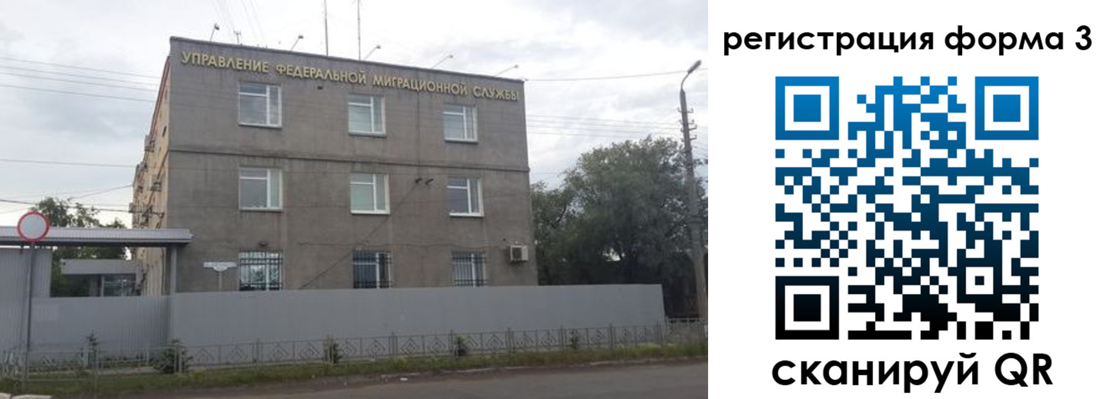 прописка для работы в Пыть-Яхе