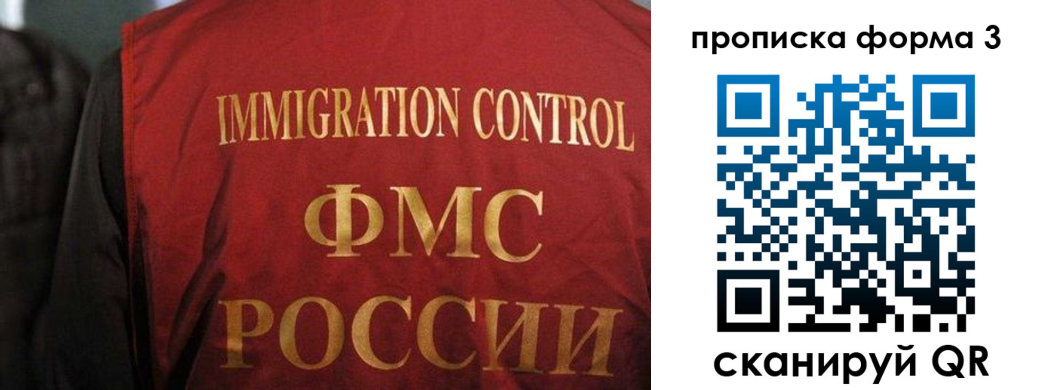 прописка от собственника в Пыть-Яхе