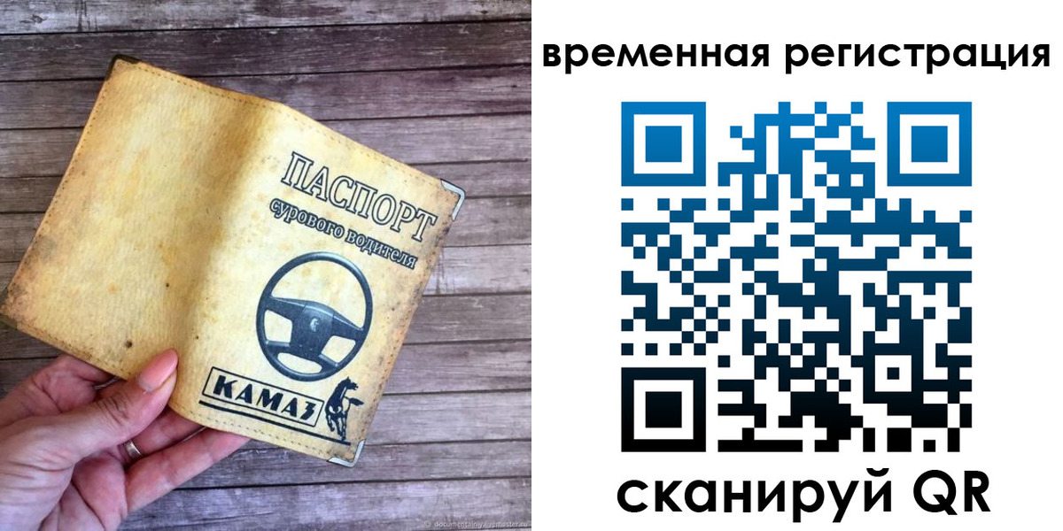 прописка поиск в Пыть-Яхе