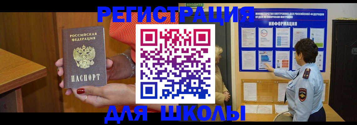 прописка 2025 в Пыть-Яхе