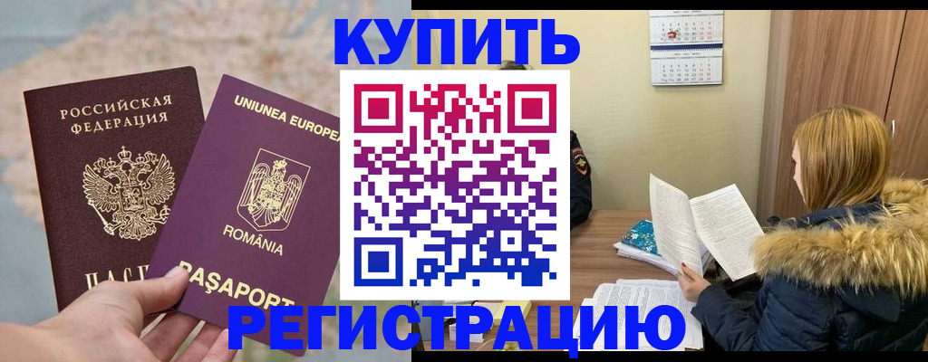 прописка в квартире в Пыть-Яхе