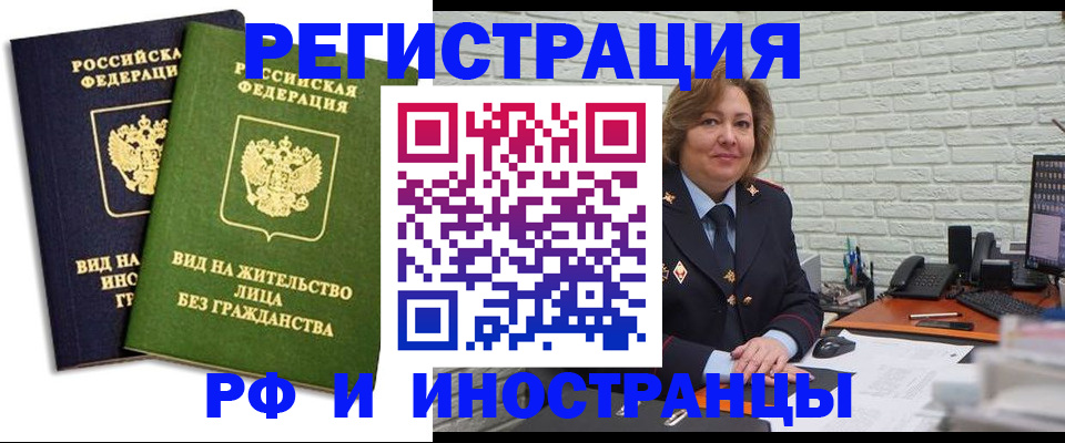 прописка иностранных граждан в Пыть-Яхе