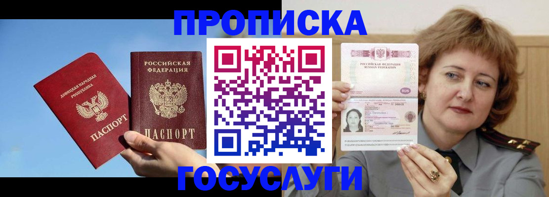 временная регистрация адрес в Пыть-Яхе