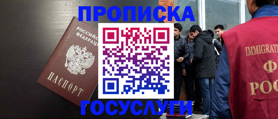 временная регистрация собственник в Пыть-Яхе