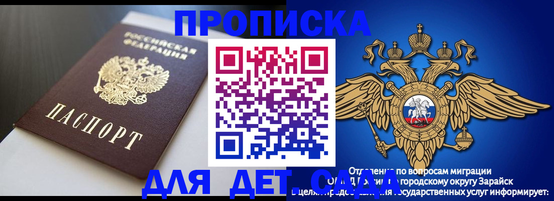 временная регистрация гарантия в Пыть-Яхе