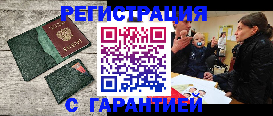 прописка паспорт в Пыть-Яхе